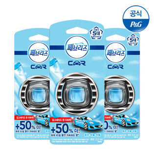 차량용 맑은하늘바람 2.2ml(1개입) x 3개[F171*3]