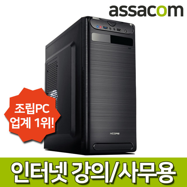 [인강용/사무용]i5 9400F 8G/SSD240G/G210/조립컴퓨터PC[AS8424]