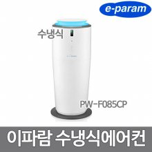 실외기 없는 타워형 이동식에어컨 PW-F085CP(냉방, 제습, 송풍)