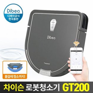 차이슨 로봇청소기 GT200/물걸레 청소기