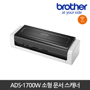 소형 문서 스캐너[ADS-1700W][양면스캔,무선네트워크,자동급지]