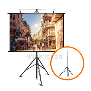 족자스크린 전용 거치대 / 미니빔 악세서리