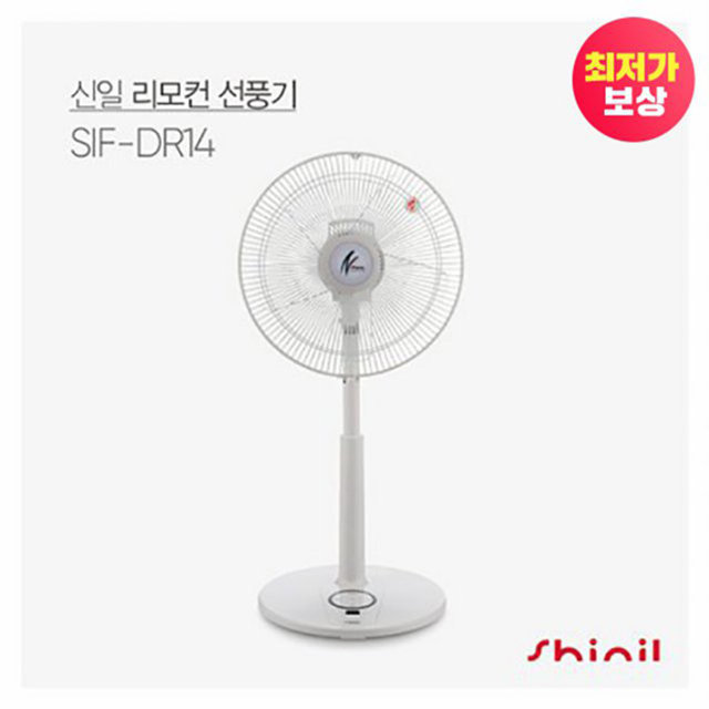 전자식 리모컨 선풍기 SIF-DR14 [5엽날개 / 3단계 풍량 조절 / 타이머]