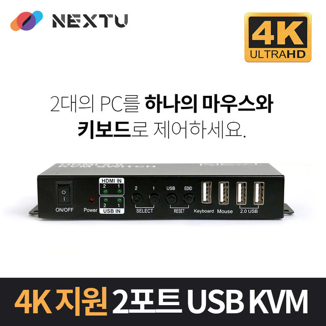 2포트 USB HDMI KVM 스위치 선택기 4K 60Hz 해상도 NEXT-7002KVM-4K