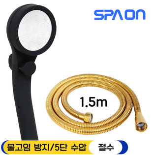 XXX단종XXX5단 수압 상승 필터 샤워기 블랙 + 골드 1.5M 샤워 호스