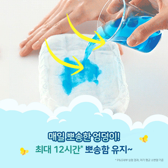 베이비드라이 기저귀 3단계 팬티형 4팩 184매 [PP289*4]