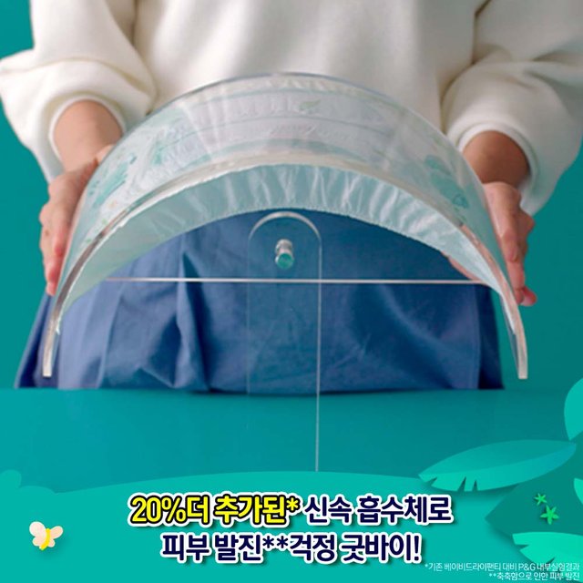 베이비드라이 기저귀 3단계 팬티형 4팩 184매 [PP289*4]