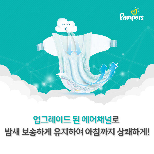 베이비드라이 기저귀 2단계 밴드형 186매 [PP240]