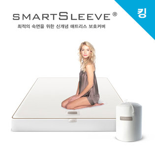  매트리스커버 스마트슬리브 킹사이즈 SMARTSLEEVE/K3 _ALLERGEN[알러지케어]