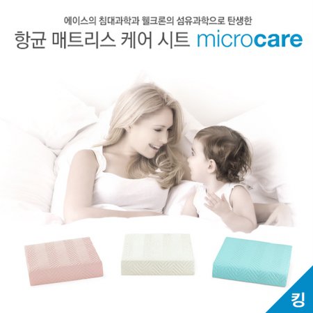   매트리스커버 마이크로케어 킹사이즈 MICROCARE/K3 _핑크