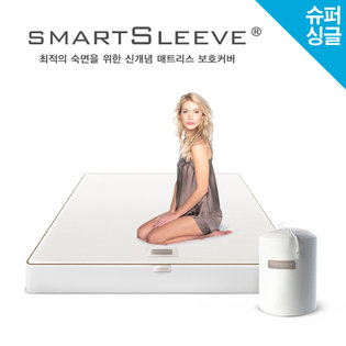  매트리스커버 스마트슬리브 슈퍼싱글 SMARTSLEEVE/SS _ALLERGEN[알러지케어]