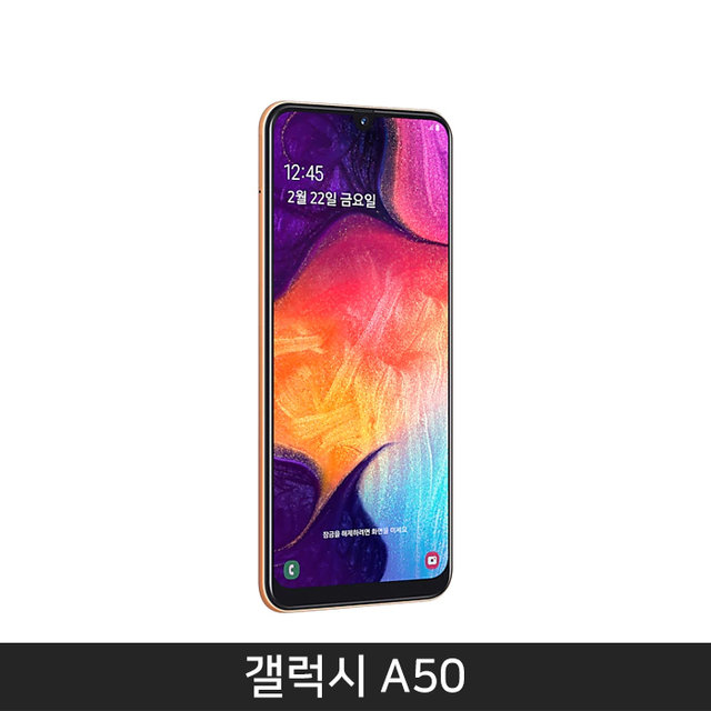 [자급제/공기계] 갤럭시A50 [코랄][SM-A505N]