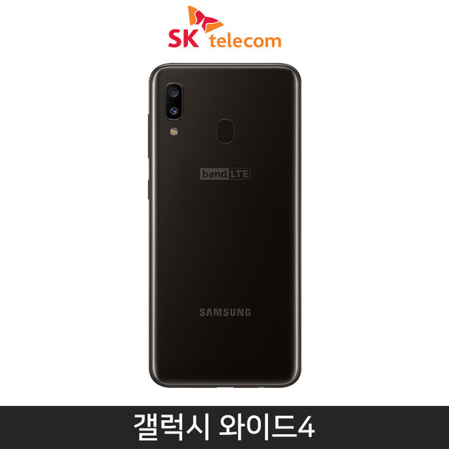 [SKT] 갤럭시 와이드4 [블랙][SM-A205S]