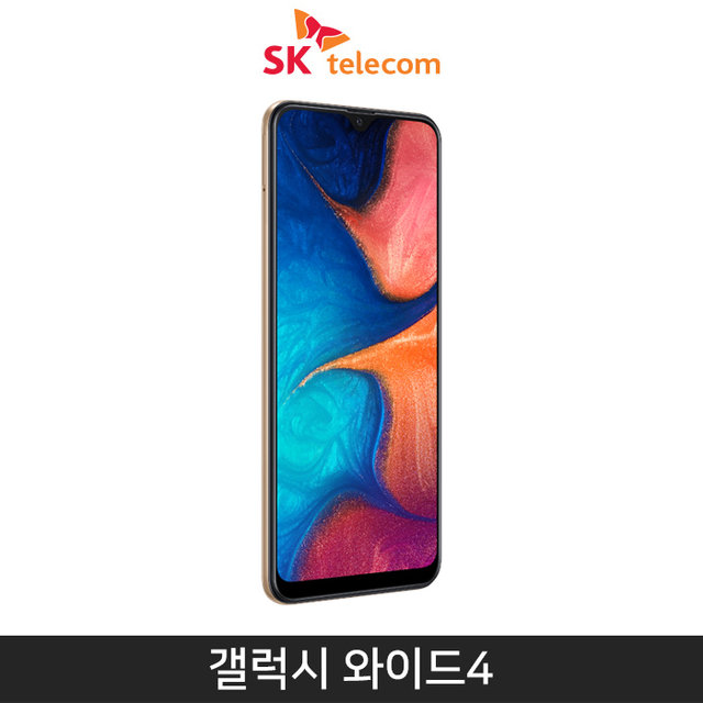 [SKT] 갤럭시 와이드4 [골드][SM-A205S]