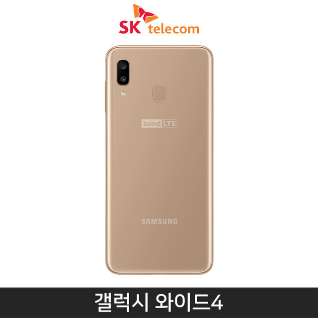 [SKT] 갤럭시 와이드4 [골드][SM-A205S]