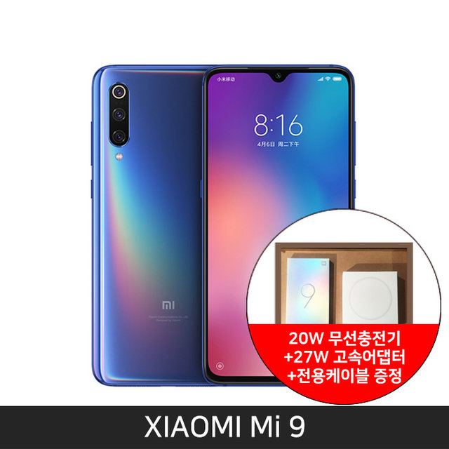 [자급제] 샤오미 미9/Mi9 128GB [블루][MI9-128][무선충전 패키지 증정]