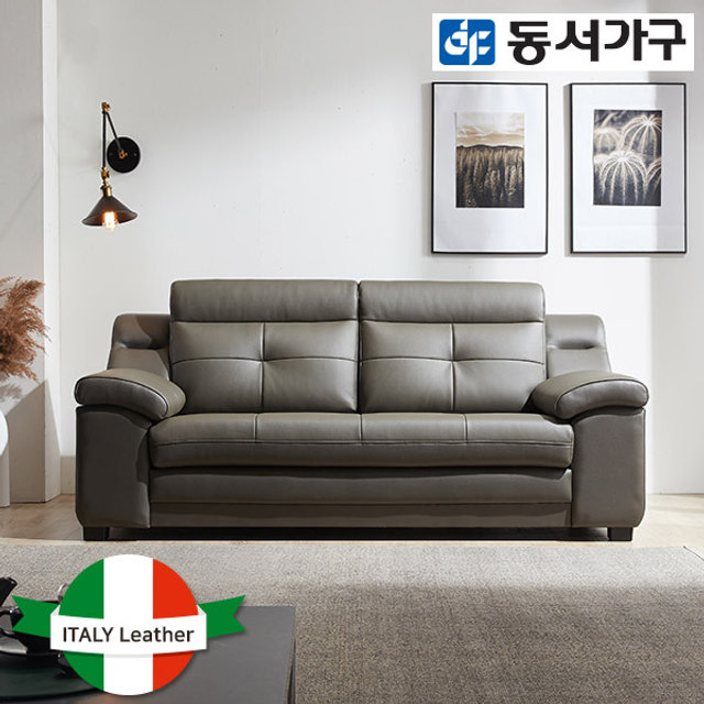 XXXXXX판매종료XXXXXX루엘 라텍스탑 구스포켓 이태리 천연가죽 3인 소파 DF640513 _베이지