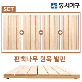 XXXXXX판매종료XXXXXX편백나무 원목발판 특대형 4개세트 DF640760