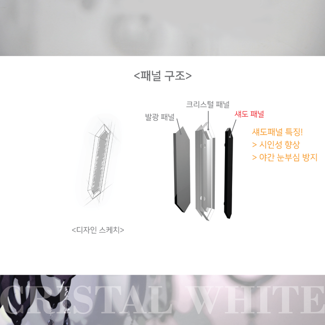 크리스털 LED 벽시계 (블랙케이스의 블랙패널/전선 3.3m)