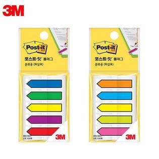  3M 화살표 684 2가지 플래그 포스트잇 _684-5KP
