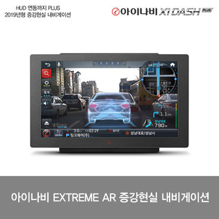 [견적가능] 아이나비 네비게이션_X1-DASH_PLUS(32GB)