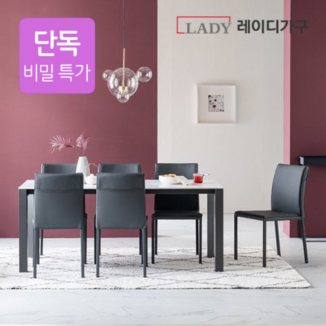 [비밀특가] 그라치아 통 세라믹 6인 스틸 식탁 세트