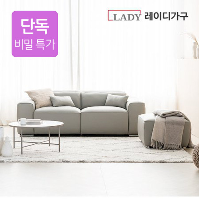 데스트라 천연소가죽 면피소파 3인용+스툴