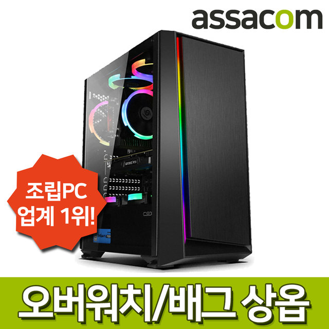 [게임용]i5 9400F 16G/SSD240G/RX570/조립컴퓨터PC[AS941060W]