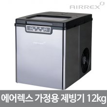 휴대용 미니 제빙기 AJ-1212L (1일 12kg생산)