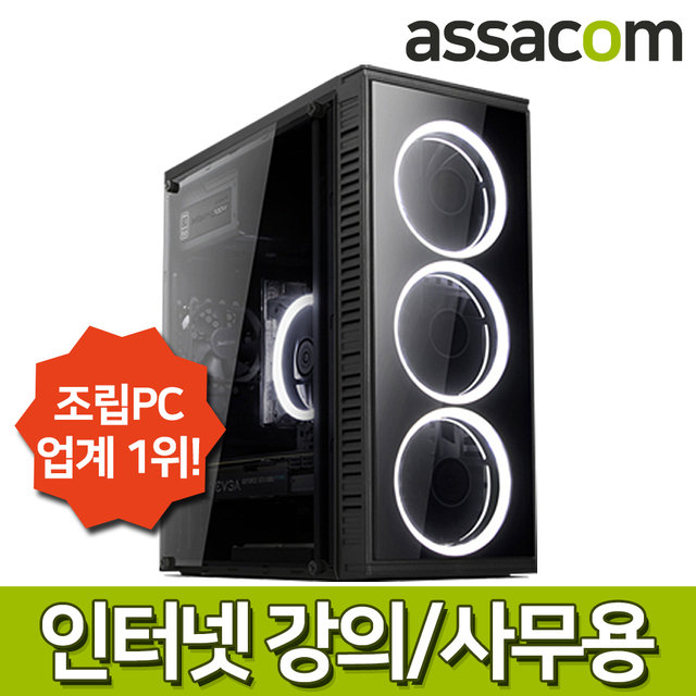 [게임용]3200G 8G/SSD240G/VEGA8/조립컴퓨터PC[ASA3200GV8W]