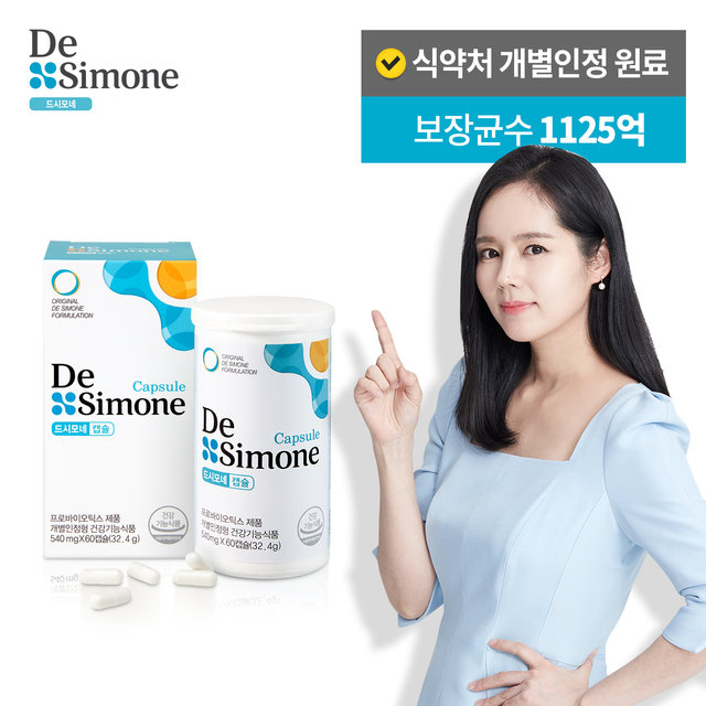 드시모네 캡슐 유산균 1BOX