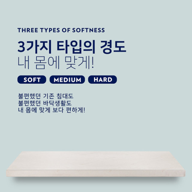 V5 메모리폼 토퍼 더블 D (소프트)
