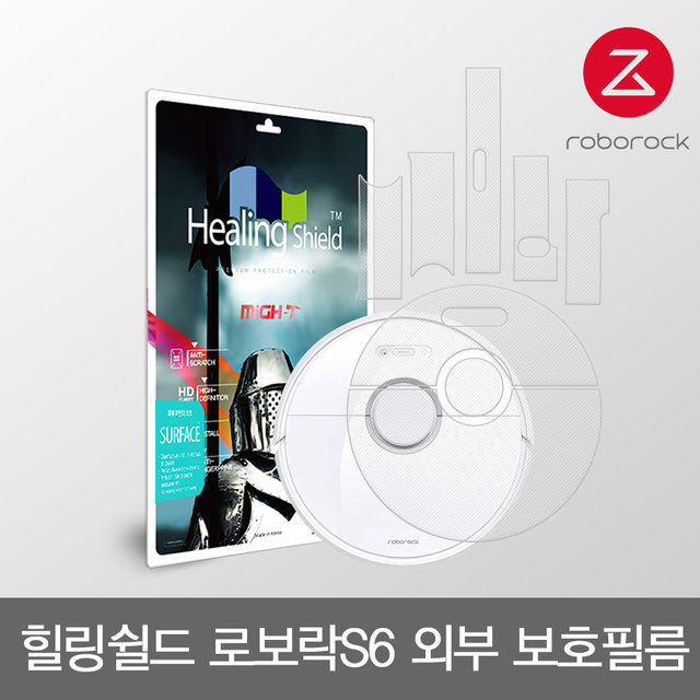 로봇청소기 S6 전용 보호필름 / 힐링쉴드