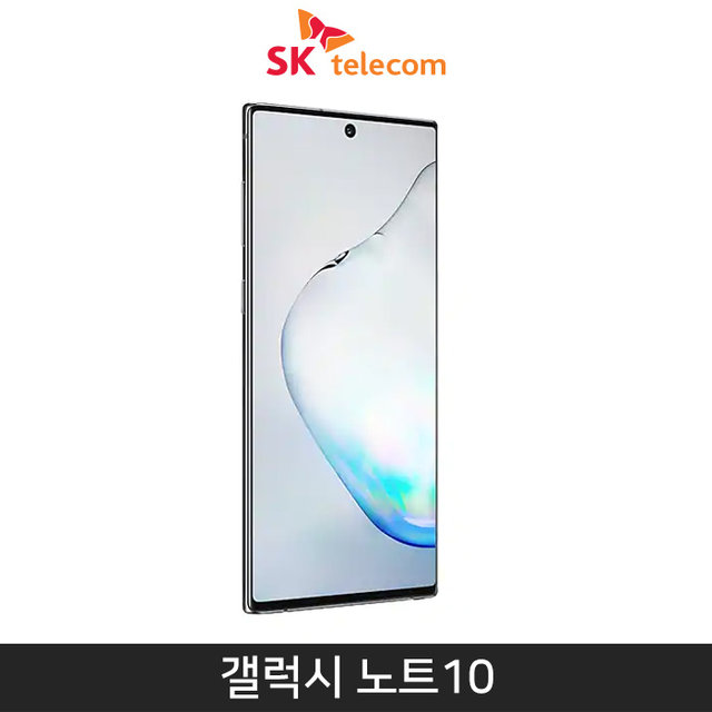 [SKT] 갤럭시노트10 256기가 [아우라 블랙][SM-N971S]