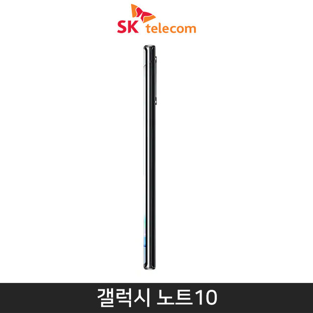 [SKT] 갤럭시노트10 256기가 [아우라 블랙][SM-N971S]