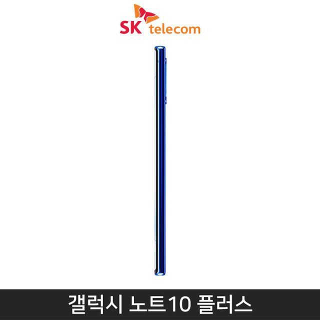 [SKT] 갤럭시노트10 플러스 256기가 [아우라 블루][SM-N976S]