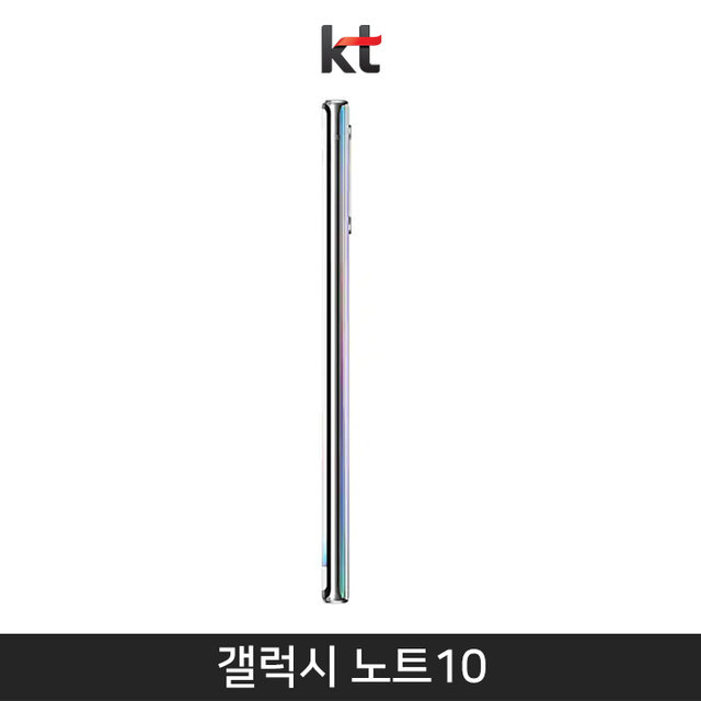 [KT] 갤럭시노트10 256기가 [아우라 글로우][SM-N971K]