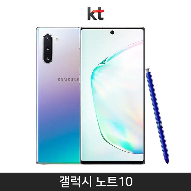 [KT] 갤럭시노트10 256기가 [아우라 글로우][SM-N971K]
