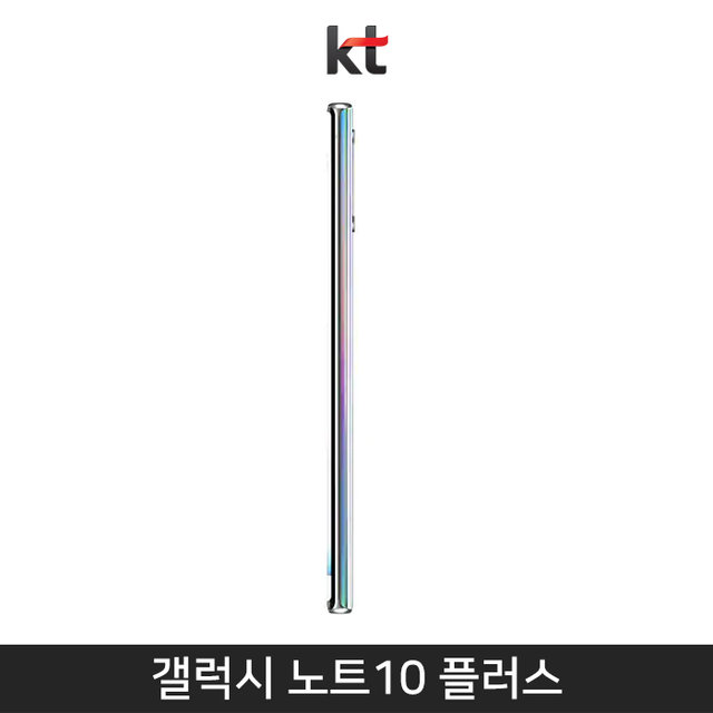 [KT] 갤럭시노트10 플러스 256기가 [아우라 글로우][SM-N976K]