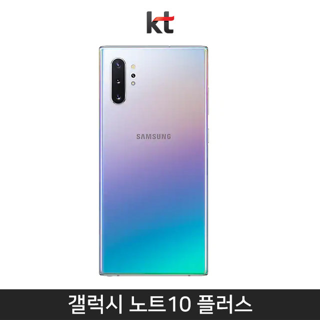 [KT] 갤럭시노트10 플러스 256기가 [아우라 글로우][SM-N976K]