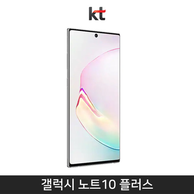 [KT] 갤럭시노트10 플러스 256기가 [아우라 화이트][SM-N976K]