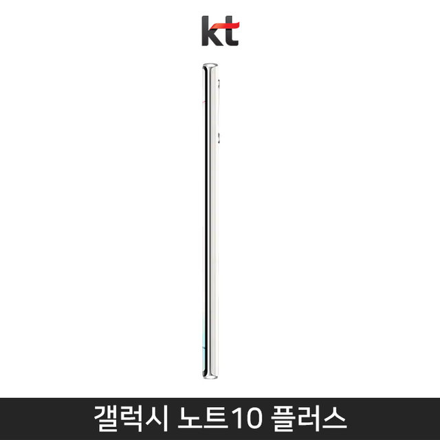 [KT] 갤럭시노트10 플러스 256기가 [아우라 화이트][SM-N976K]