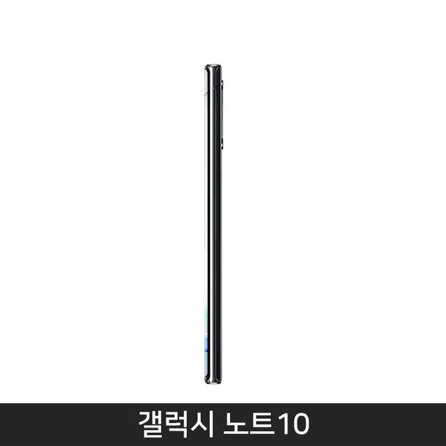 [자급제/공기계] 갤럭시노트10 256기가[아우라 블랙][SM-N971N]
