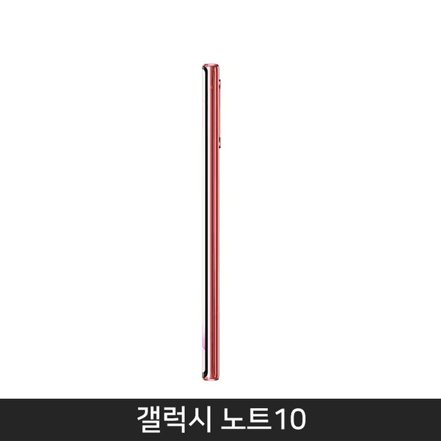 [자급제/공기계] 갤럭시노트10 256기가[아우라 핑크][SM-N971N]