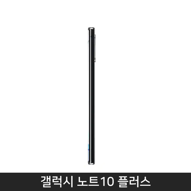 [자급제/공기계] 갤럭시노트10 플러스 256기가[아우라 블랙][SM-N976N]