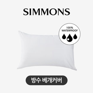 [시몬스] 케노샤 홈. 방수 베개커버(50x70) 2P