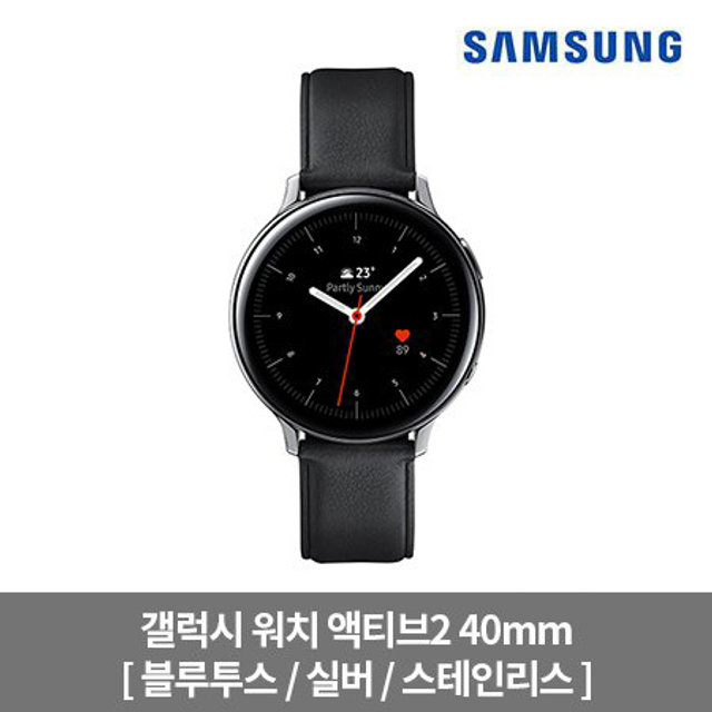 SM-R830NSSAKOO