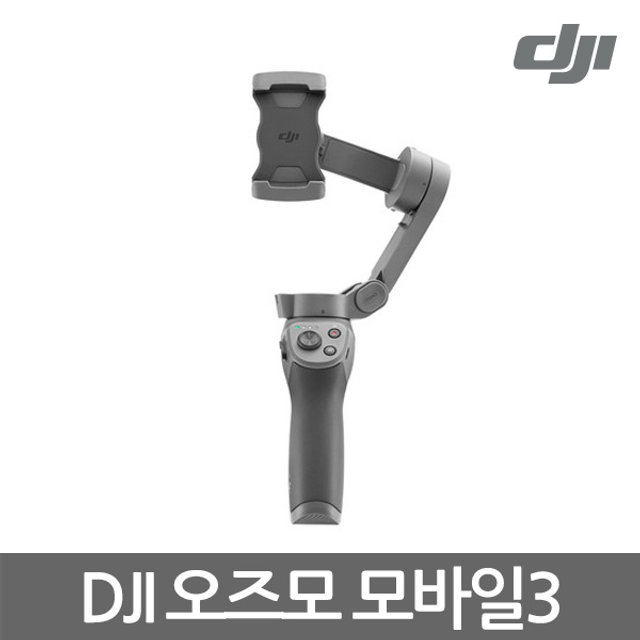 DJI-OSMOMOBILE3