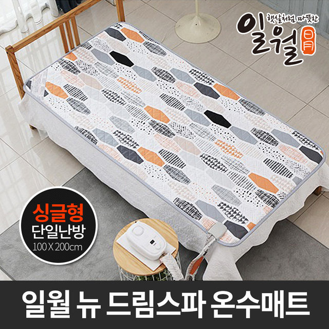  뉴 드림스파 온수 매트 싱글 1인용 온열 카페트 전기