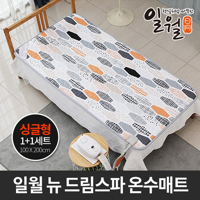 일월 뉴 드림스파 온수 매트 싱글 1+1 온열 카페트 전기 요